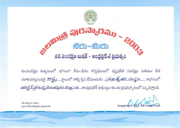 Jala Mitra Award